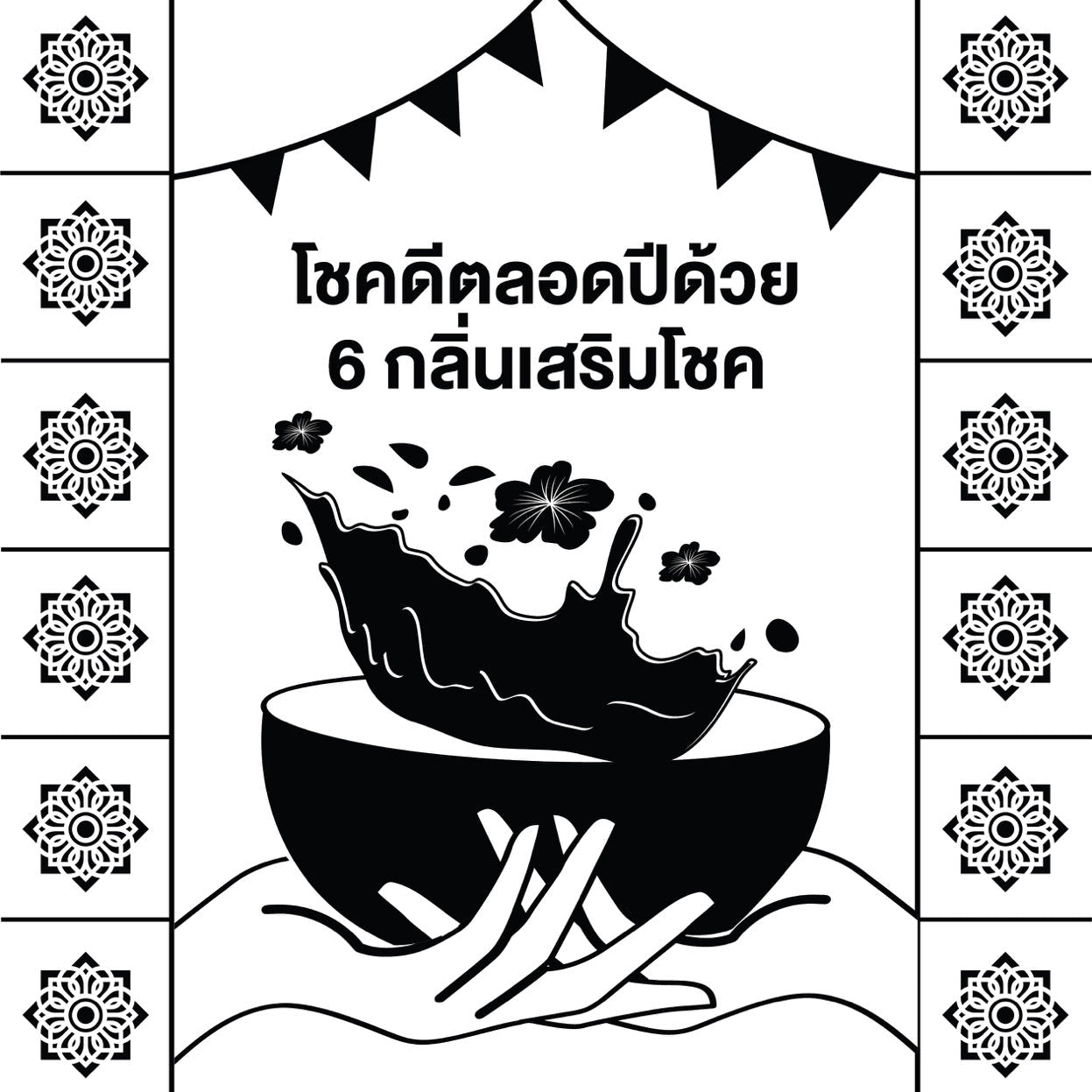 A Fragrant New Year: Celebrating Songkran inside Oo La Lab